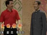 爱的挫折