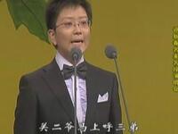 京剧名家名段演唱会2009
