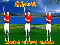 DJ广场舞《思念山歌》完整版