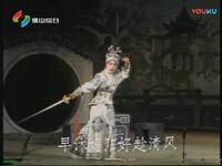 粤剧《锦箭缘》广西南宁市粤剧团演出