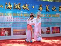 白字小戏《婚庆之前》海丰县白字戏艺术传承