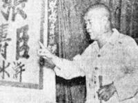 丢驴吃药