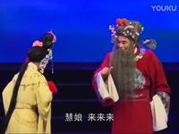 莱芜梆子《李慧娘》唱段