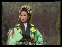 琴书《八马英烈》第3部03集