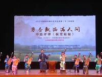 中篇苏州评弹《板凳姑娘》