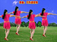 广场舞《只为遇见你》好听好看简单易学