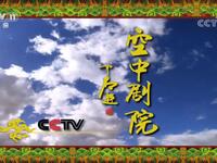 京剧名家名段演唱会下载