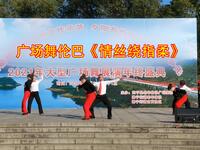 广场舞《情丝绕指柔》广场交谊舞伦巴