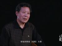 曲剧《五福临门》