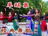 玲珑广场舞《卓玛泉》