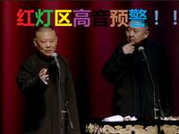爷把你卖到了红灯区