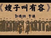 嫂子叫有容