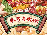 非常喜欢你