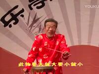 乐亭大鼓《大闹天宫》