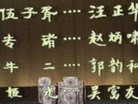 京剧《鱼藏剑》下载