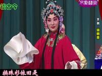 京剧《锁麟囊》选段大团圆下载
