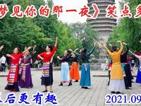 玲珑广场舞《梦见你的那一夜》