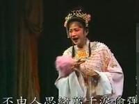 白字戏《姐妹皇后》上集1