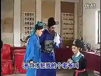 琴书《雷保同投亲》7至8集