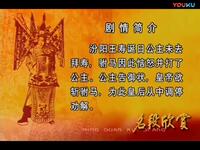 评剧《宋丽专辑》（二）