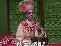 海丰白字戏《白蛇传》下集（完）