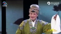 曲剧《巡按斩子》选段 演唱 尚小双 张传社