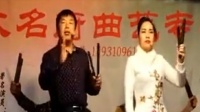 河南坠子《施公案之大破百鸟笼》