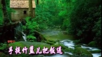 曲剧《花园送饭》