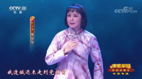 广东汉剧《李坚真》经典选段 黄丽华演唱下载