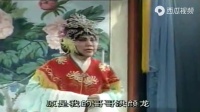 越调《智收姜维》《火焚秀楼》《诸葛亮吊孝