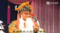 河南曲剧中的经典哭戏《刘备哭灵》《刘全哭