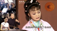 安徽庐剧《晚娘戏子》凤英女阴曹地府会夫君