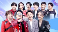 《王牌对王牌 第六季》 第20210129期 开播