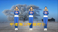 中老年养生拍打操《28节完整教学》预防肩周