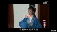 赣南采茶戏《红梅结子》第三集大结局