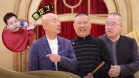 《金牌喜剧班》 第20210206期 喜剧新人获老