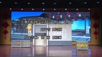 新创吕剧精品小戏《钱有富卖鸡》