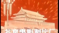 京剧《智取威虎山》全集