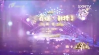 柳子戏《金箭媒射猎》下载