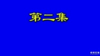 赣南采茶戏《春辣与玉莲》第二集选段