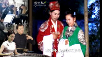 黄梅戏《秃公公想亲家》如今你我都老了 让