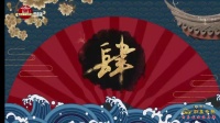 2021年运城蒲剧团春节戏曲晚会(正月初二)上