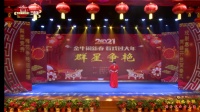 2021年运城蒲剧团春节戏曲晚会(正月初二)下