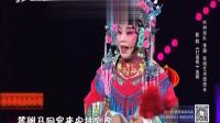 晋剧《打金枝》选段 走进大戏台 20210214