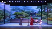 绍兴莲花落《崔姐姐回娘家》