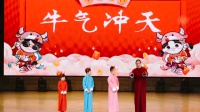 牛气冲天
