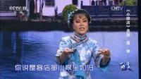 黄梅戏《小辞店》选段 喊一声蔡郎哥你且慢