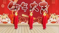 喜庆广场舞《新年大吉好运来》旋律优美醉人