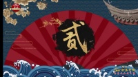 2021年运城蒲剧团春节戏曲晚会(正月初三)上