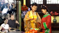 黄梅戏《采花郎》选段 我等张公子 绣楼与他